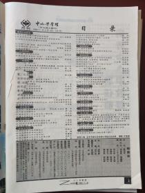 中小学管理 1999.1-12（10册）