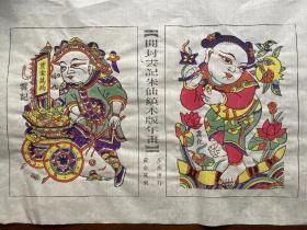 开封云记朱仙镇木版年画 《黄金万两》 《步步连升》老字号画店 （画长60公分X35公分）品相好