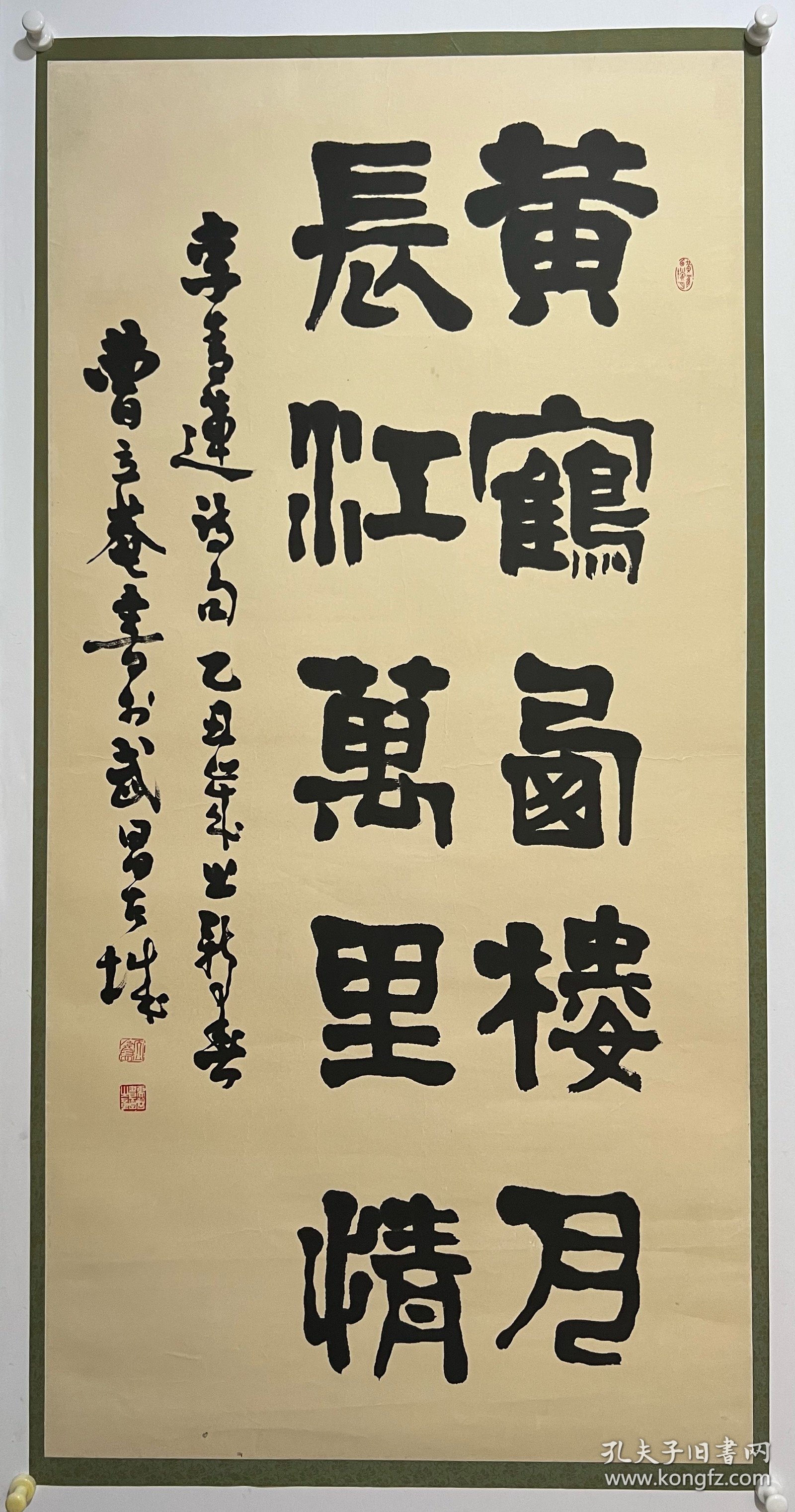 曹立庵（4）镜片书法