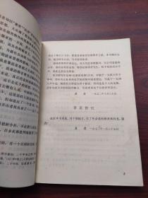 中国古代思想史（重庆工业大学子弟中学签赠本，有钤印）