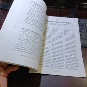 人民教育 2023年15-16期总第896期（2023年高考全国卷命题评析与教学启示专辑）