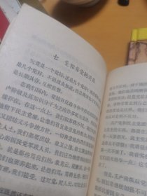 论十大关系!