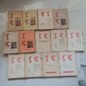 学习杂志（合订本）最早1950年最晚1956年 内页干净完整 个别有水渍和书脊破损等情况 挑剔者勿拍