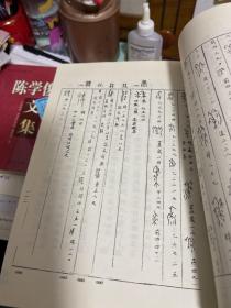 古文字探源(全十册)