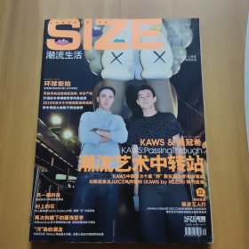 SIZE 潮流生活2010年11月号