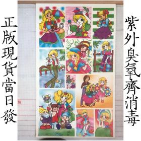 怀旧收藏 小贴画 小贴纸：花仙子（共2张先拍先挑）