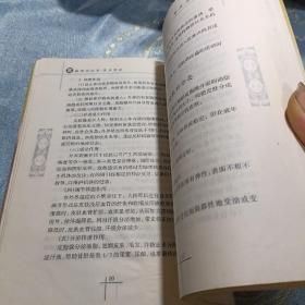 美容禁忌 如图现货速发