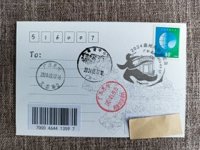 2024惠州马拉松首日实寄明信片