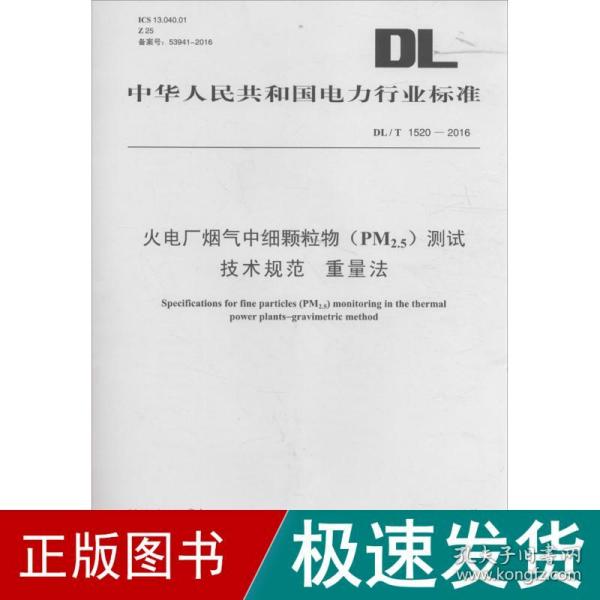 国家电网公司企业标准（Q／GDW 446-2010）：电流互感器状态评价导则