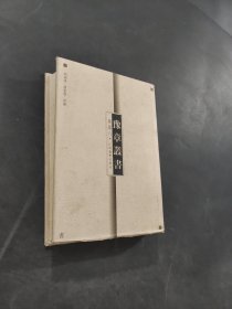 豫章叢書