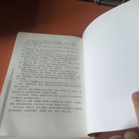 皮肤病妙法良方