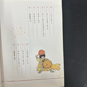 洋洋兔童书·漫画史记·东周霸主