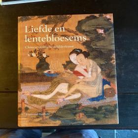 德文版 liefde en lentebliesems chinese erotische schilderkunst