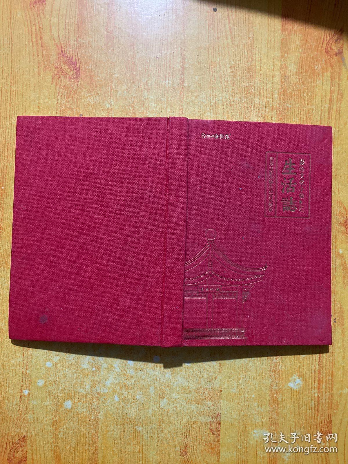 鼓岭文化小镇 生活志 世茂文旅小镇生活方式探索