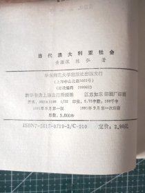 当代澳大利亚社会