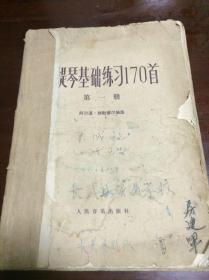 《大提琴基础练习170首》