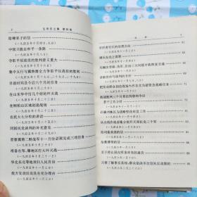 毛泽东文集（1——8卷）8册合售