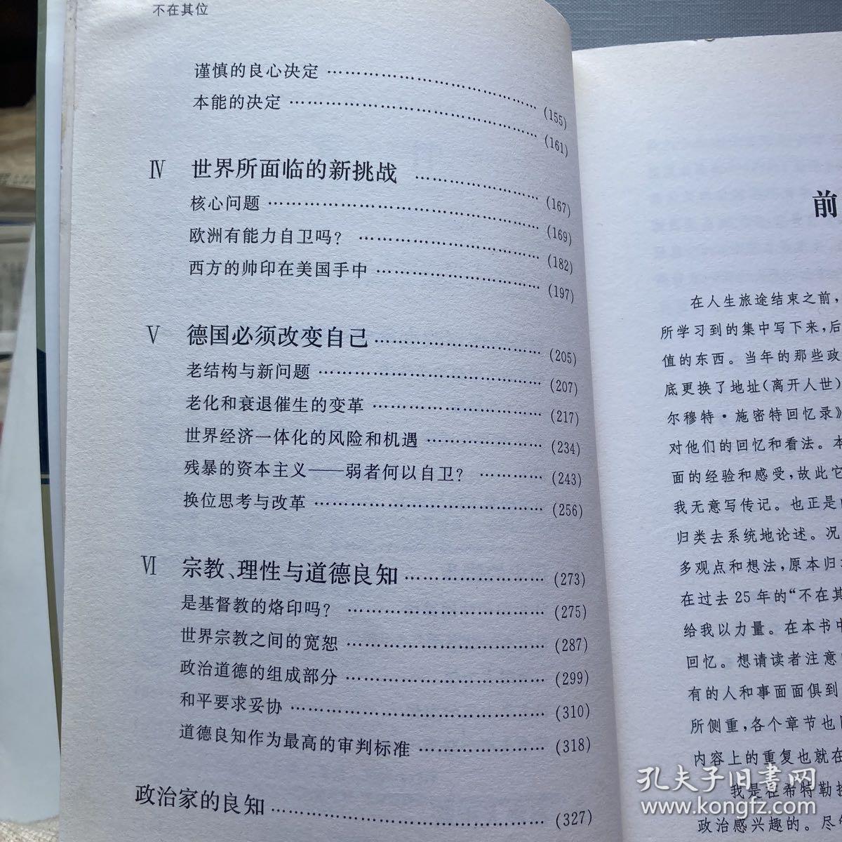 不在其位