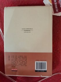 大卫·科波菲尔
