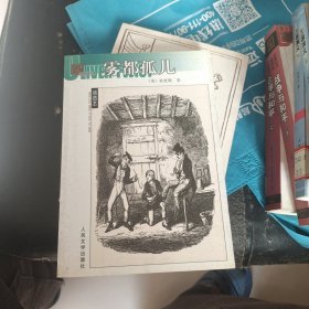 雾都孤儿