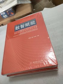 数智赋能:2022全国建筑院系建筑数字技术教学与研究学术研讨会论