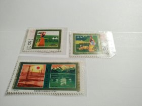 新疆维吾尔自治区成立三十周年 邮票 3枚