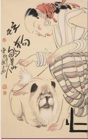 藏品！康永君作品《玩狗的美人》