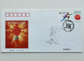 著名乒乓球运动员，1996年亚特兰大奥运会男单、男双（与孔令辉）金牌得主，现任中国乒协主席、国际乒联第一副主席刘国梁签名纪念封