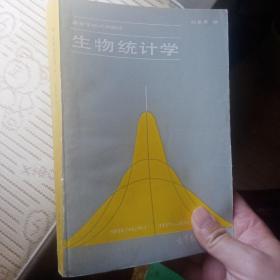 生物统计学
