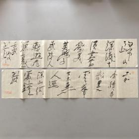 南京艺术学院 何烈波 书法作品 古代诗词2幅 横幅 未装裱