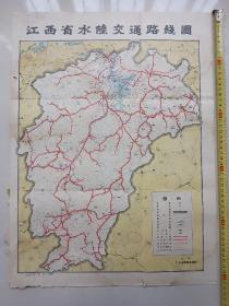 江西省水陆交通路线图。1956年，附送一张江西省内河公路客货运十二年规划的远景图1952年一1967年