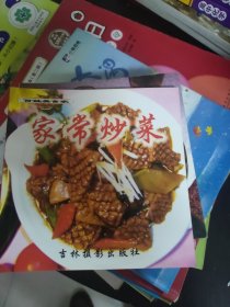 百姓美食家：7种7本合售 48开 铜版纸 24.3.18