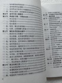 高考增分 教师版 相阳著 科学应考专用教材 南开大学出版社