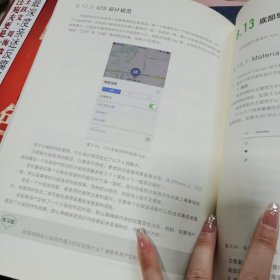 步步为赢交互设计全流程解析