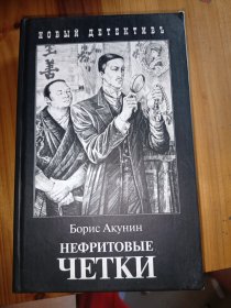 НЕФРИТОВЫЕ ЧЕТКИ