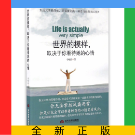 世界的模样取决于你看待她的心情