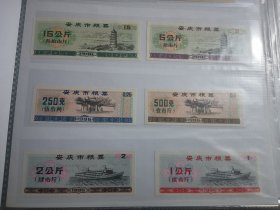 1986年安庆市粮票6全新保真高品