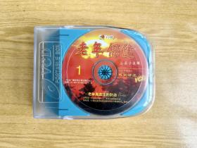 老年保健 VCD（无外包装纸盒）