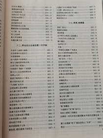 益寿文摘合订本2004-7(总100期)