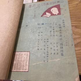 1946年山东解放区出版物 山东文化 第三卷第六期 山东省文协出版 封面木刻漫画-麦收，内有暴政下的灾荒，正义是属于农民的，献给中华全国文艺协会山东分会，通讯-记农村文艺训练班，文坛（力石的内战炮声中父亲的背影，又生的从东北到山东，惠友的记临沂新华书店门市部，陈洪的他又烧窑了等）