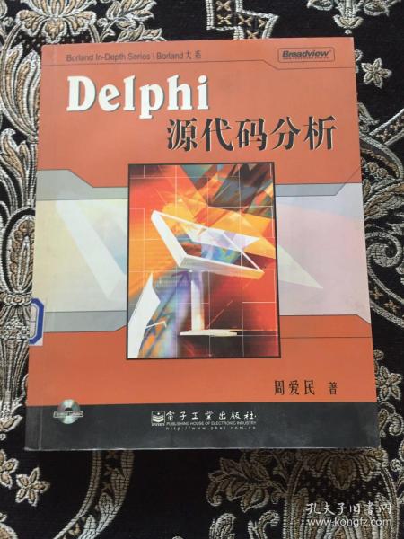 Delphi源代码分析