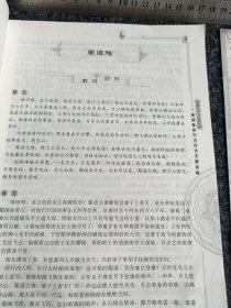 高中文言文全能达标.高二(上必修3)