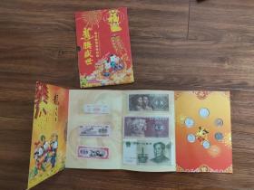 2012年中国小钱币珍藏册（龙腾盛世，含三地粮票）