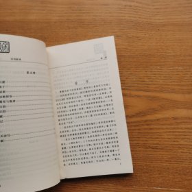 旧戏新谈