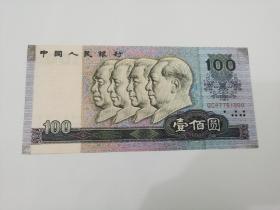 1990年100元纸币（保真，编号QC87751900,近全新）