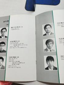 韩文围棋秩序册