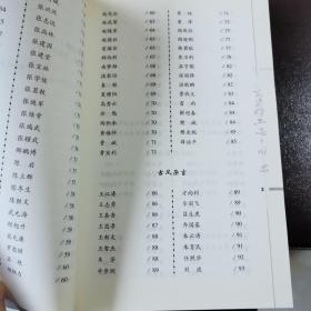 上林放歌 上林苑诗词楹联学会会员作品选 焦万利 主编 作家签赠本