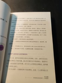 不完美才美3：海蓝博士的情绪梳理必修课