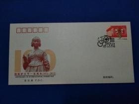 2012-9国际护士节一百周年邮票首日封