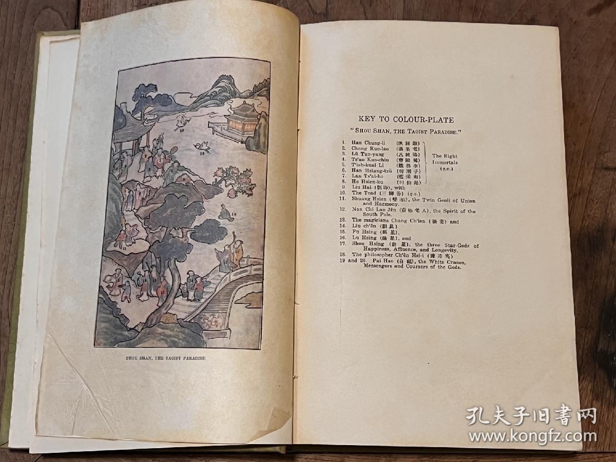 文林士，【中国文化概念词典 图像志 神话】Outlines of Chinese Symbolism and Art Motives， 1932年/中国的象征符号及艺术母题纲要   现货